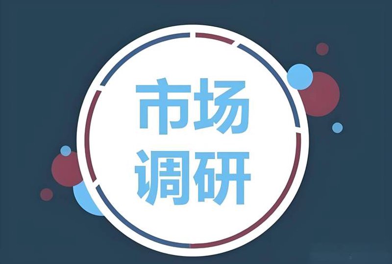 洞悉上海信息咨询产业动态